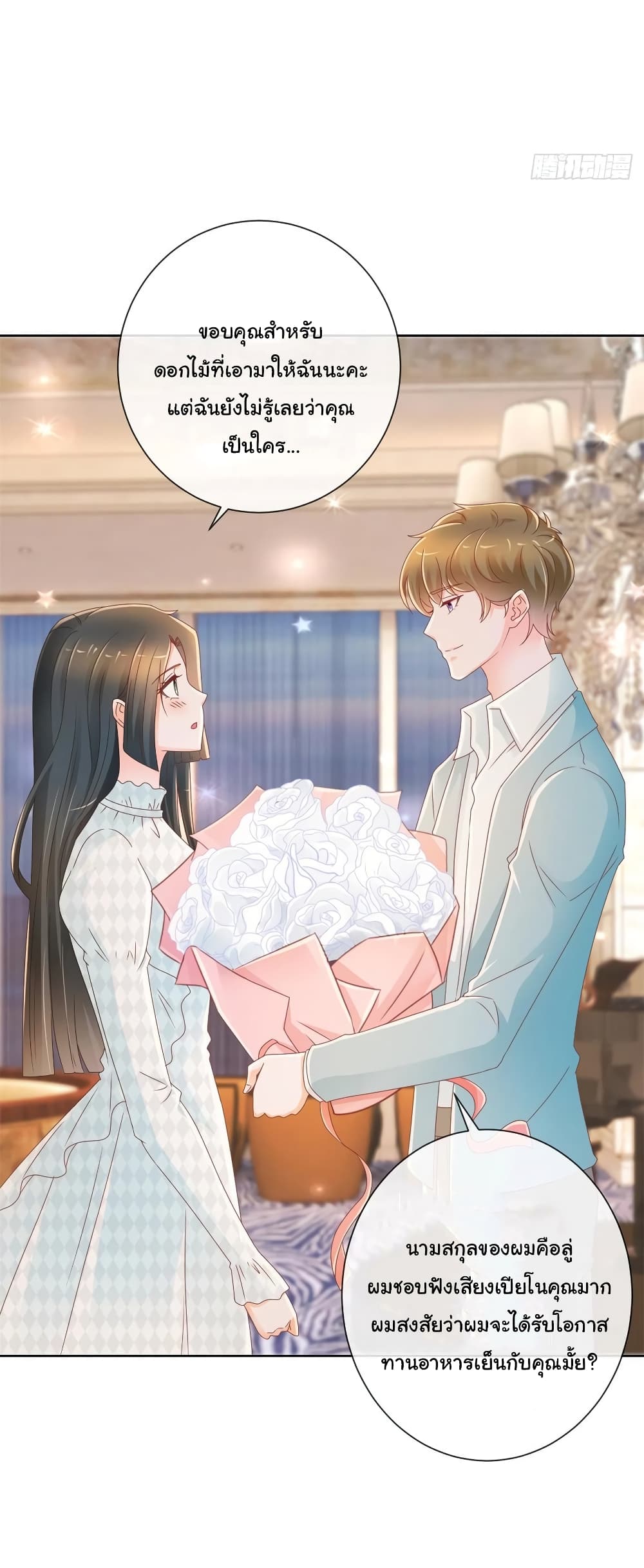 The Lovely Wife And Strange Marriage แผนรักลวงใจ 236-236