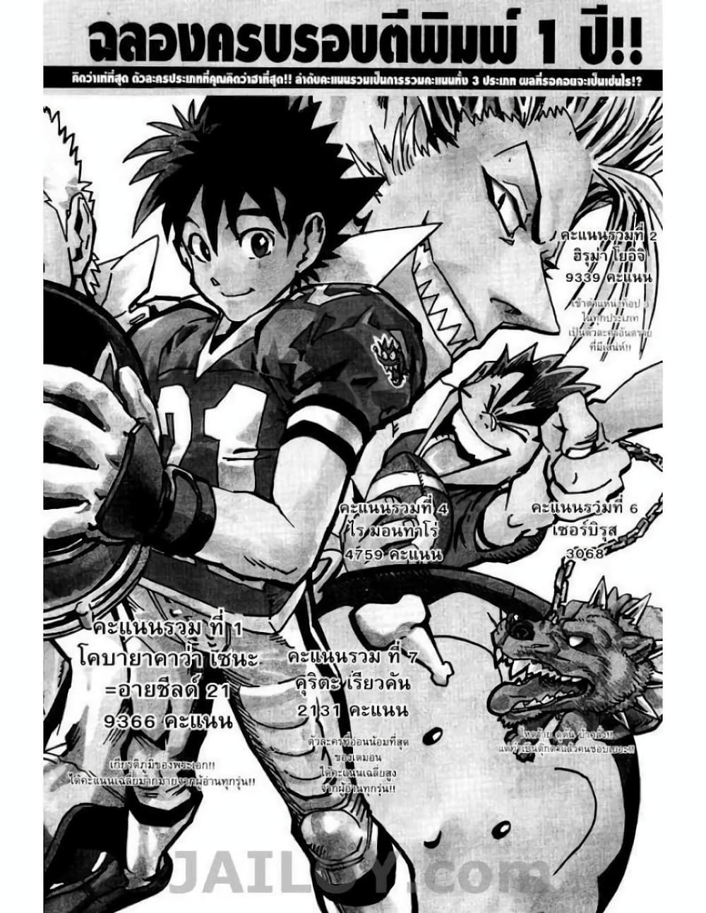 Eyeshield 21 54-54