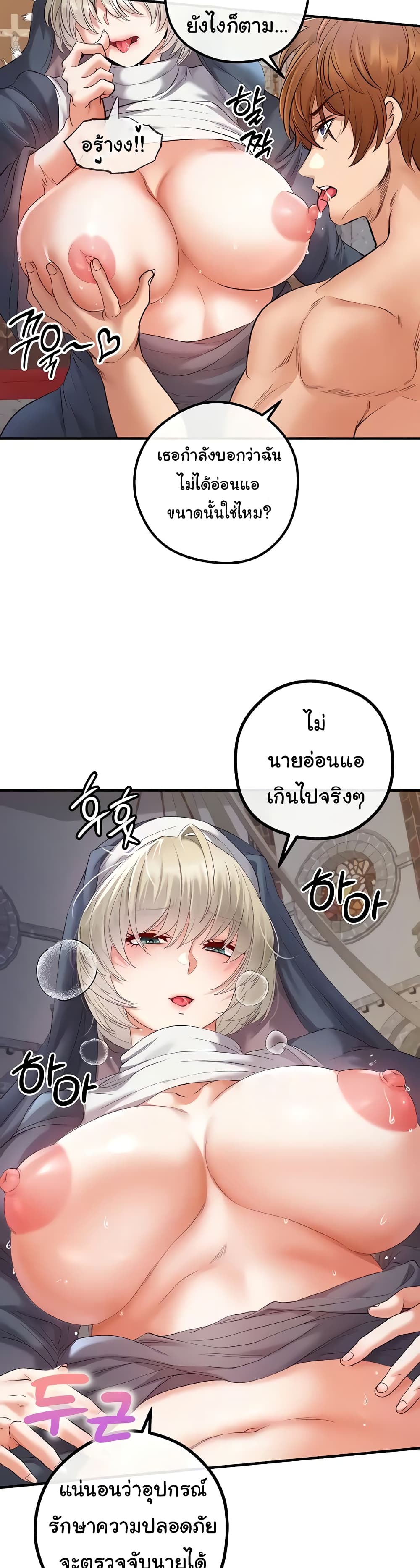 Revenge By Harem 20-20
