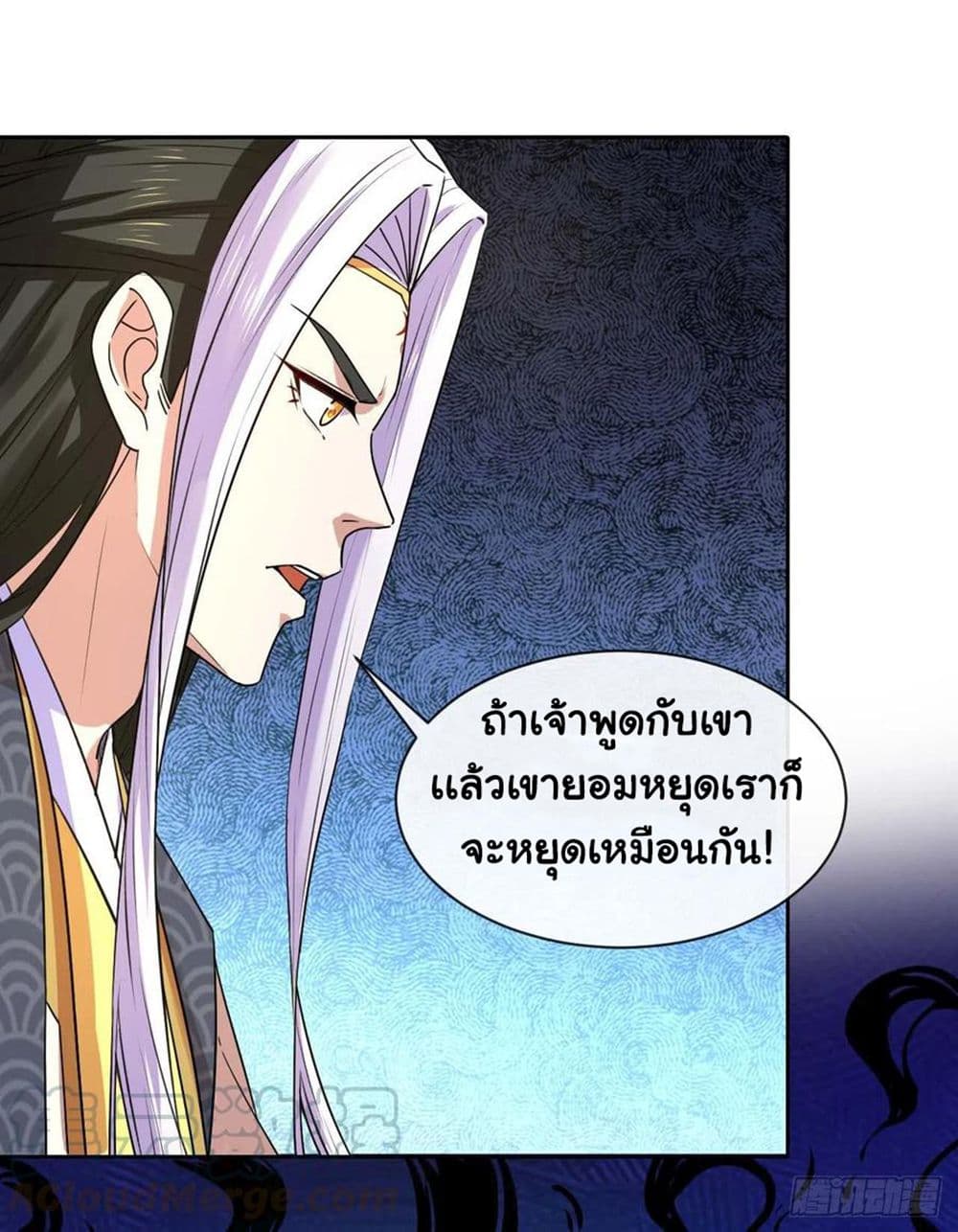 The Cultivators Immortal Is My Sister อยู่ดีๆผมก็มีพี่สาวสุดเทพ 147-147