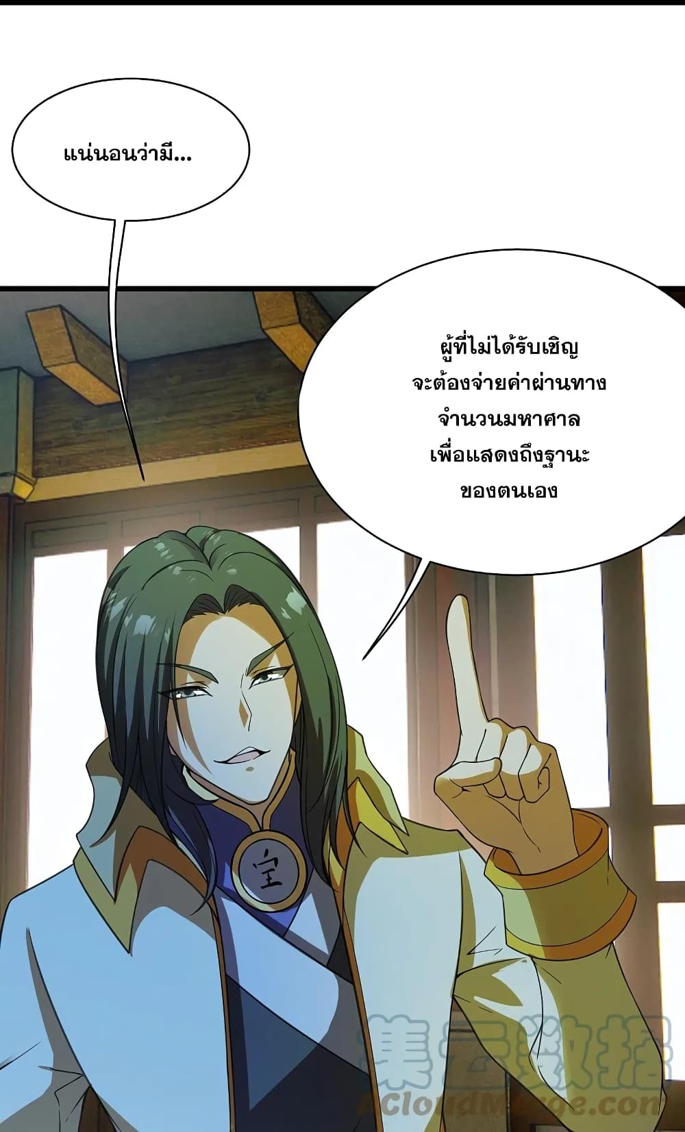 Matchless Emperor  เทพอสูรสยบฟ้า 240-240