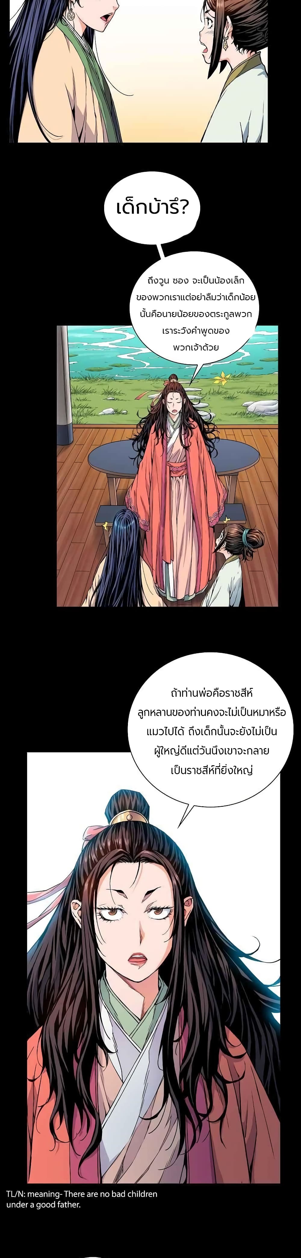 The Scholar Warrior 6-6