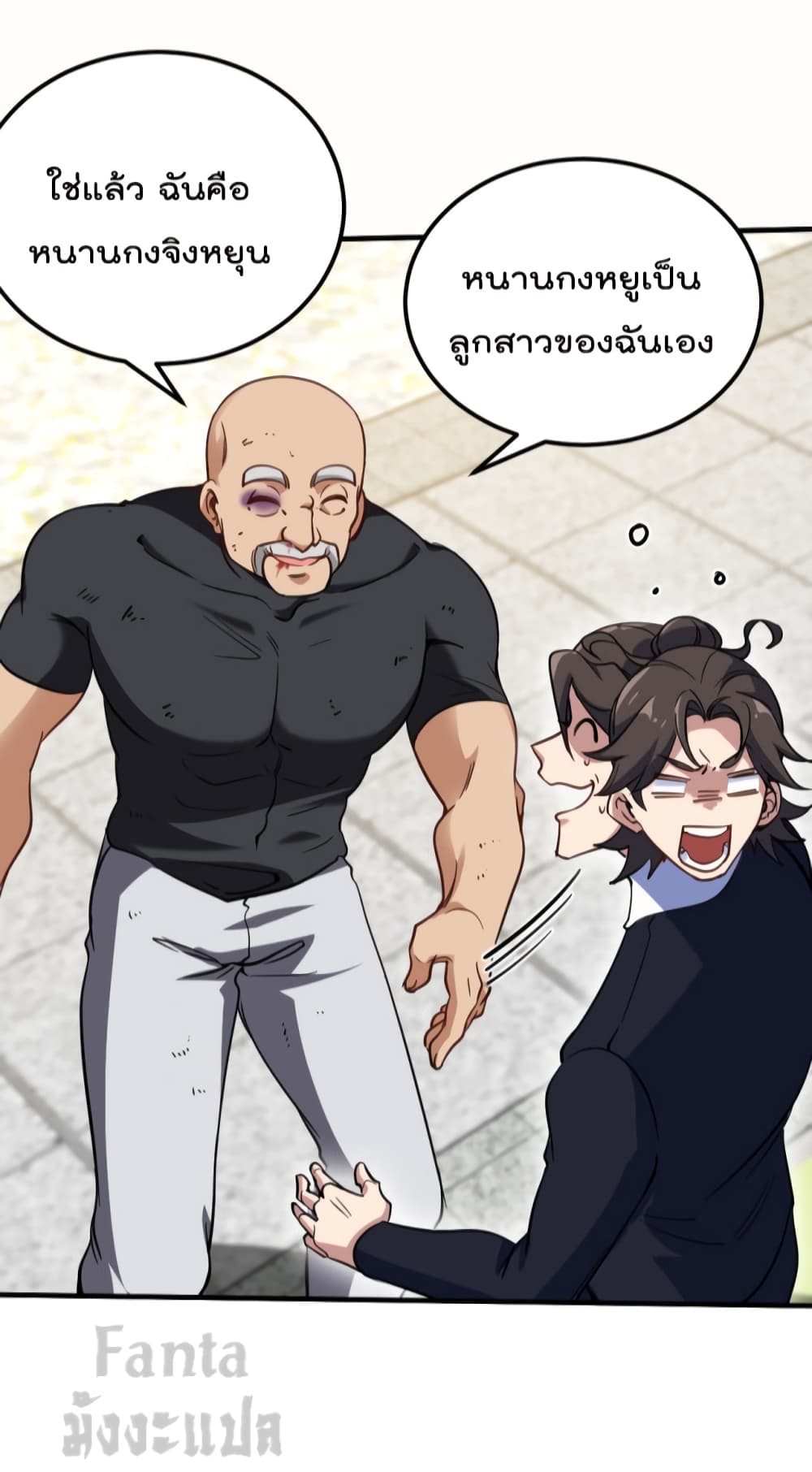 Dragon King Hall ราชันมังกรแห่งใต้ดิน 138-138