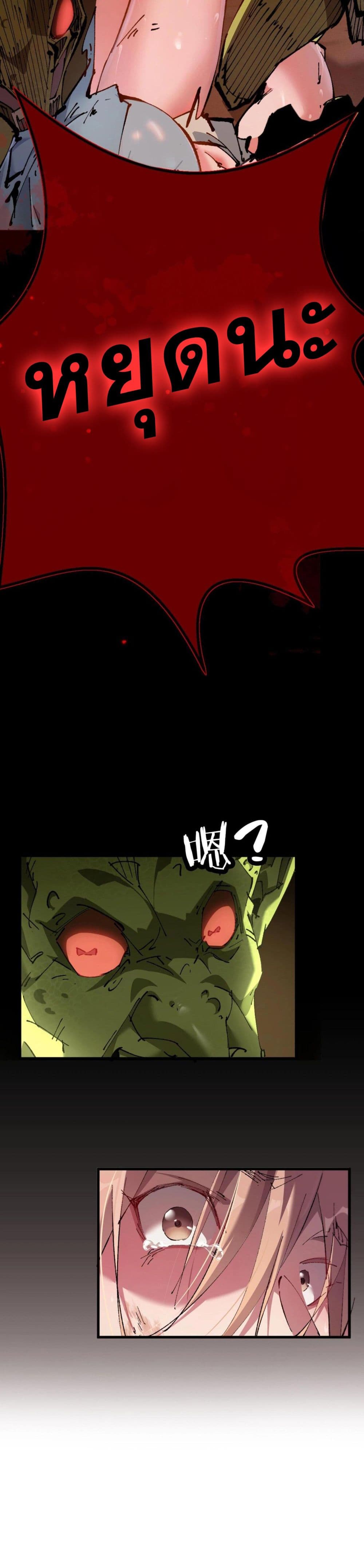 Goblin's Life Simulator 1-1