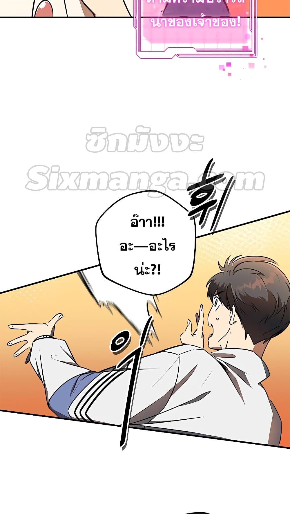 Legendary Ranker’s Comeback 11-11