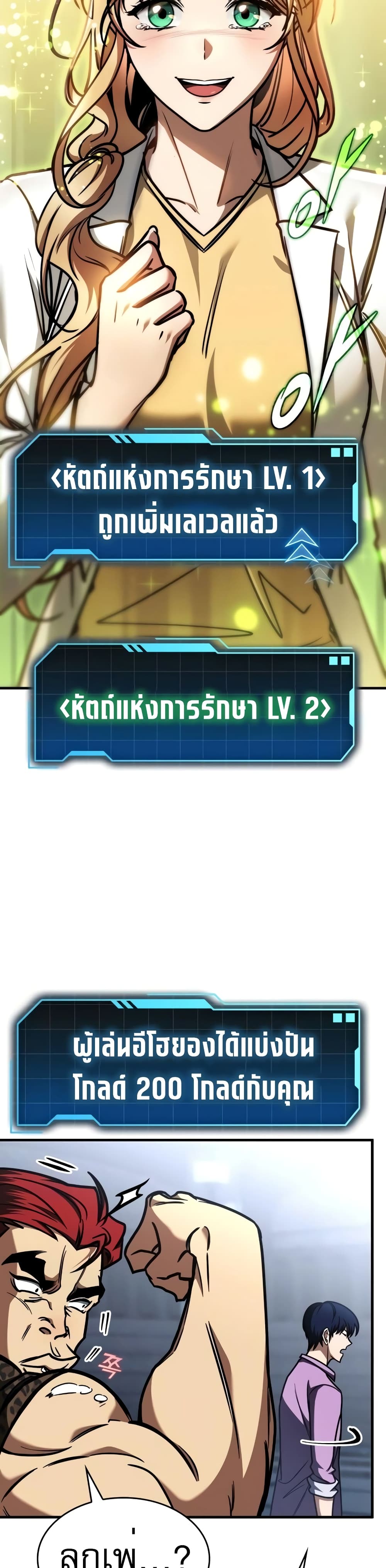 My Exclusive Tower Guide 13-13