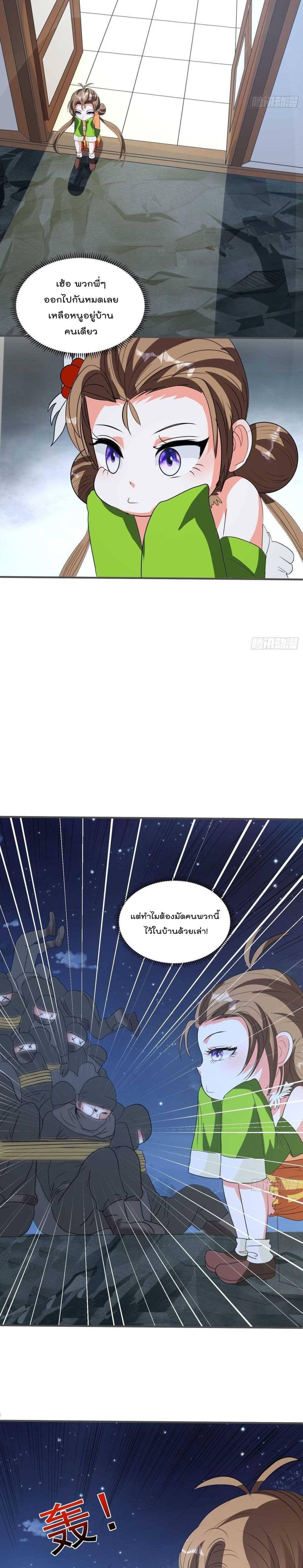 Isekai Pum Pum The Child มาต่างโลกเพื่อทำลูกเทพ 69-69