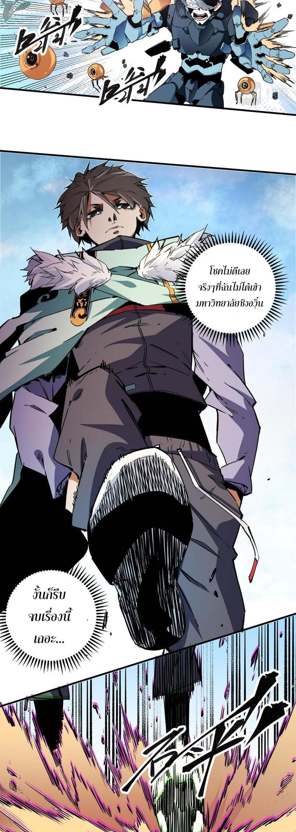 Job Changing for the Entire Population: The Jobless Me Will Terminate the Gods ฉันคือผู้เล่นไร้อาชีพที่สังหารเหล่าเทพ 28-28