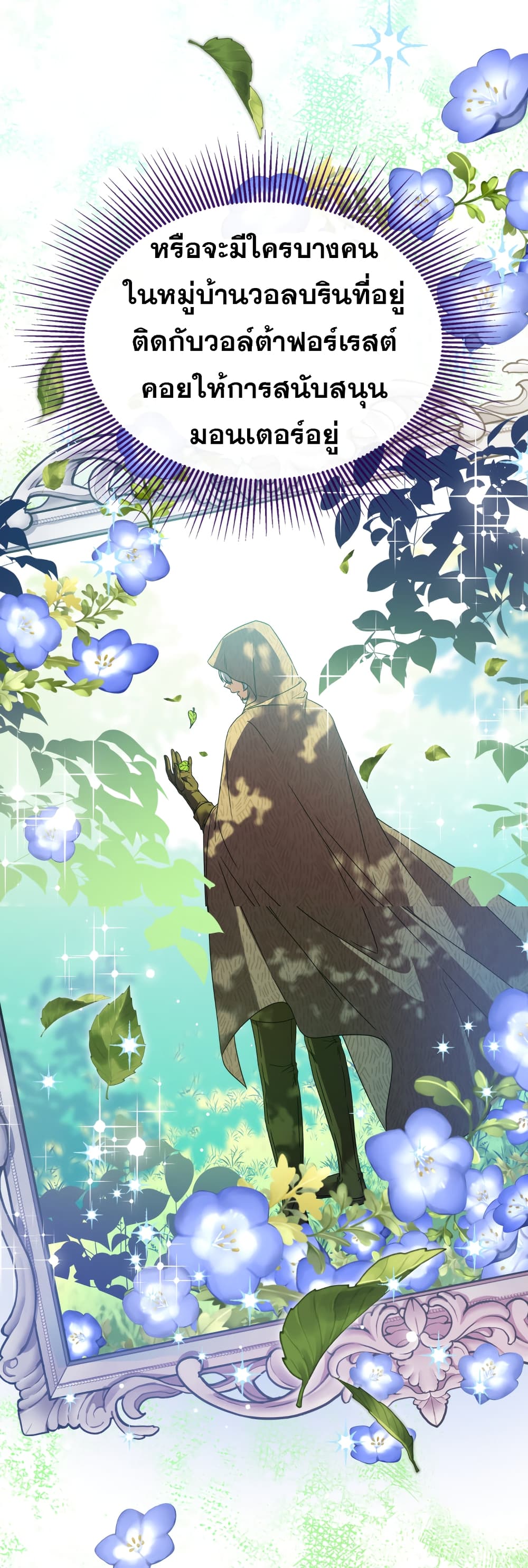 Princess Summoning the Monster 4-4