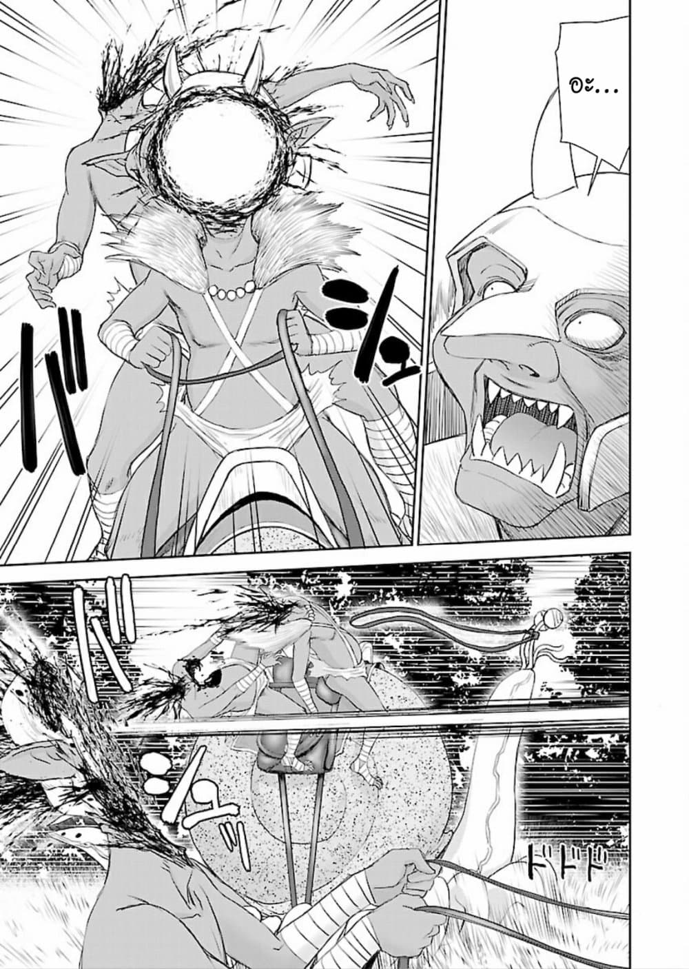 Isekai Sniper Is the Female Warrior's Mofumofu Pet 7-อับอายขายหน้า ขบวนรถไฟจอมลวนลาม (2)