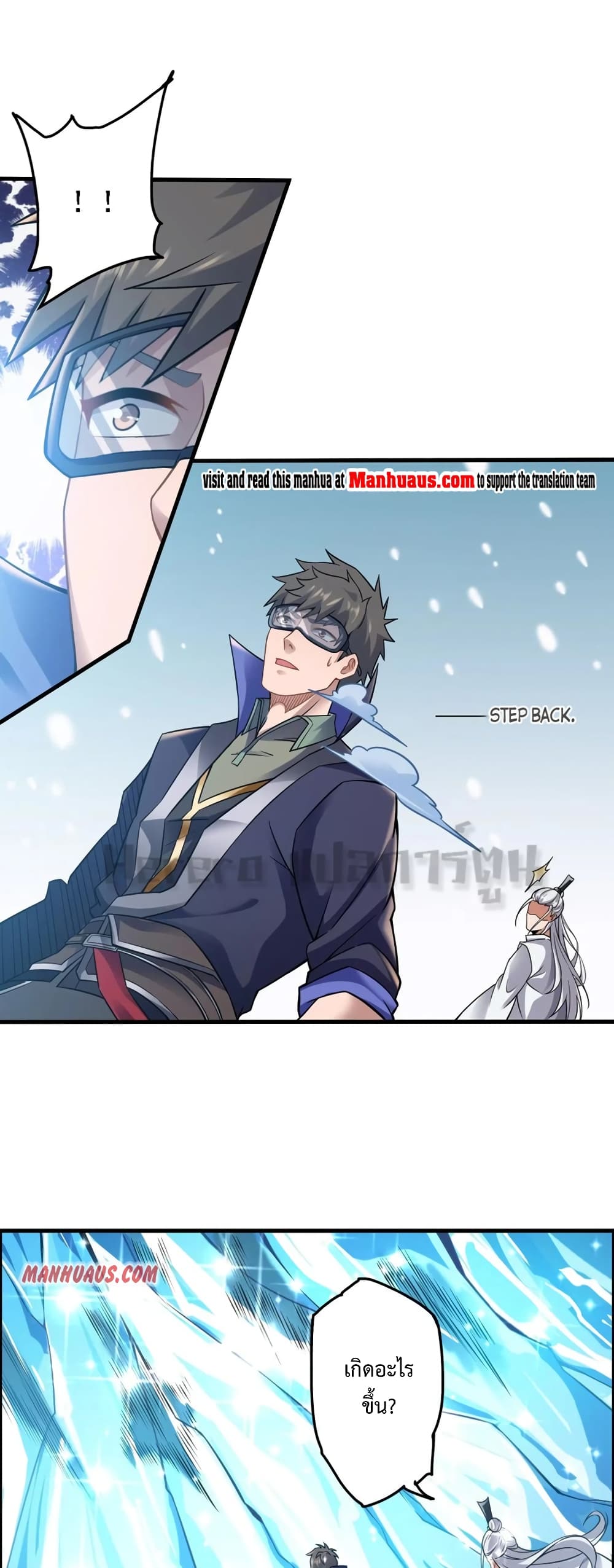 Super Warrior in Another World ทหารเซียนไปหาเมียที่ต่างโลก 163-163