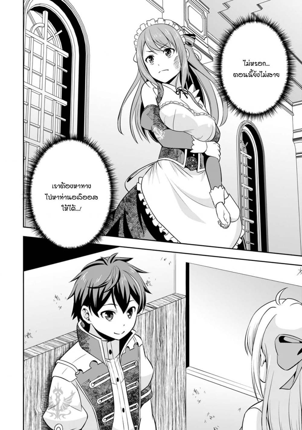 Oi, Hazure Skill da to Omowareteita”Cheat Code Sousa”ga Bakemono Sugiru n da ga (Tomokichi) 1.3-1.3