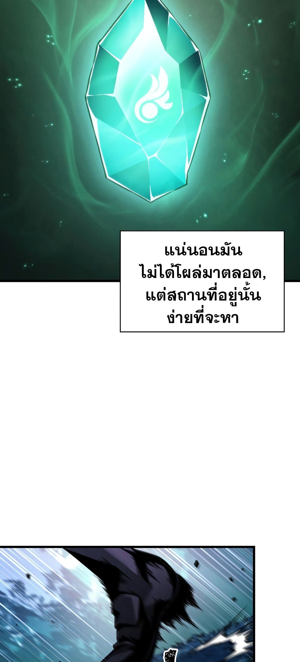 Pick Me Up, Infinite Gacha 13-13