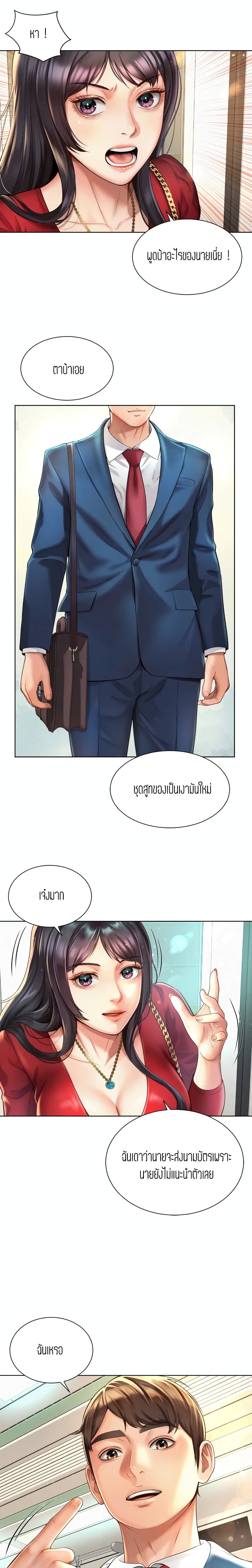 Workplace Romance 1-1