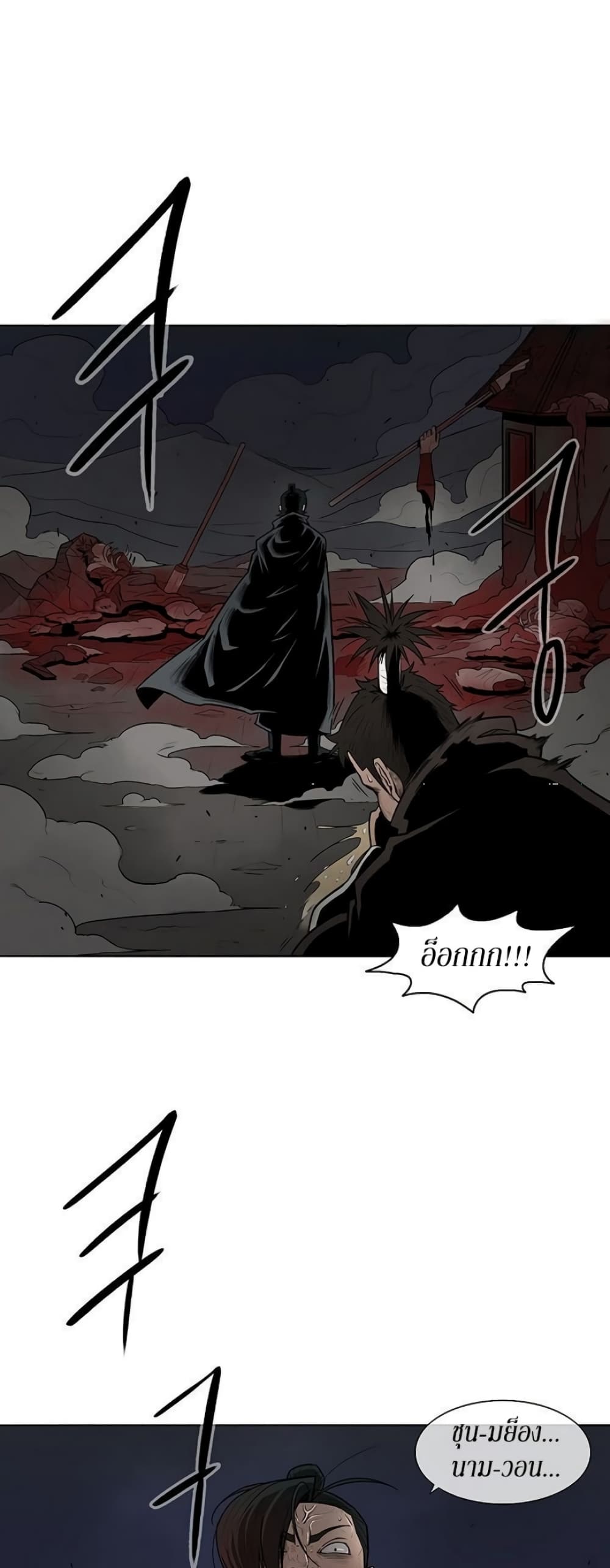 Legend of the Northern Blade 9-9