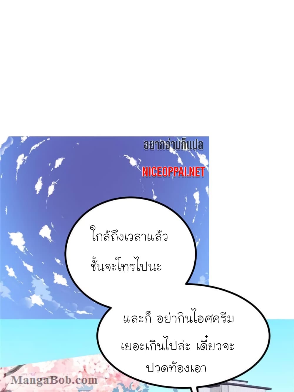 My Beautiful Time with You 107-107