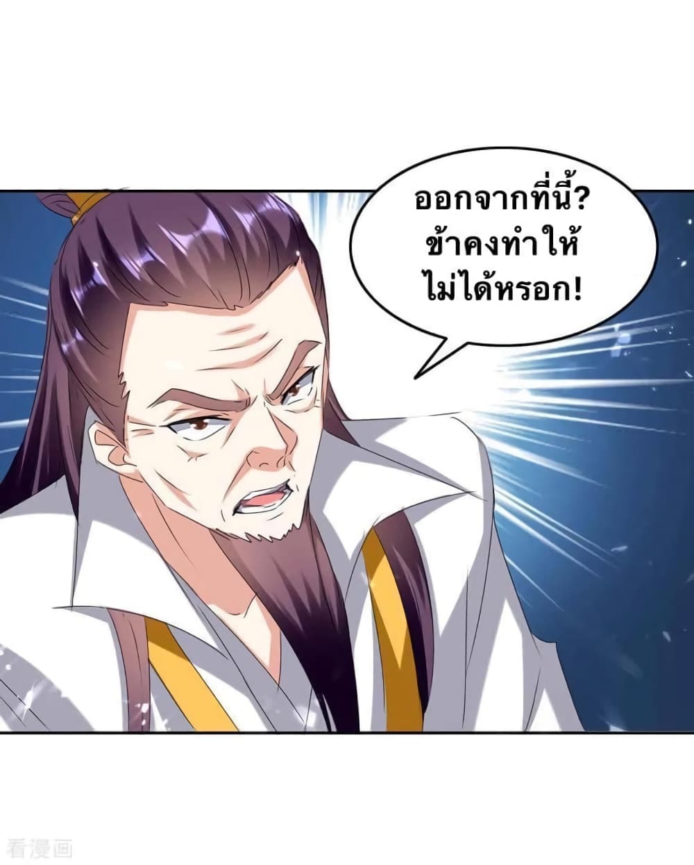 Strongest Leveling 245-245