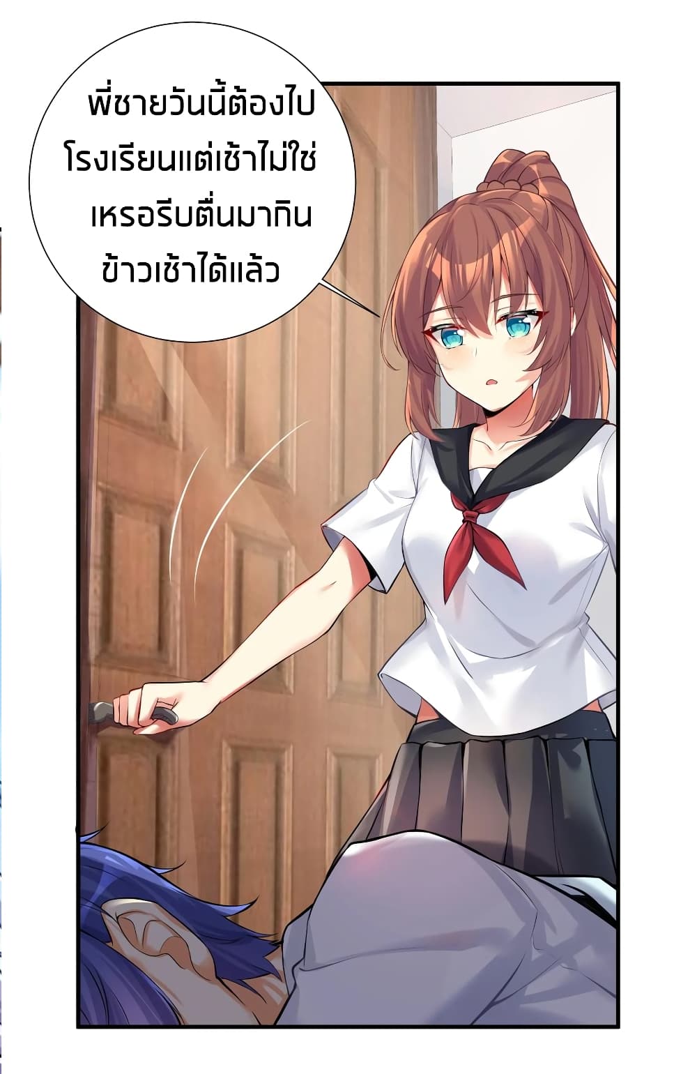 What Happended? Why I become to Girl? 61-61