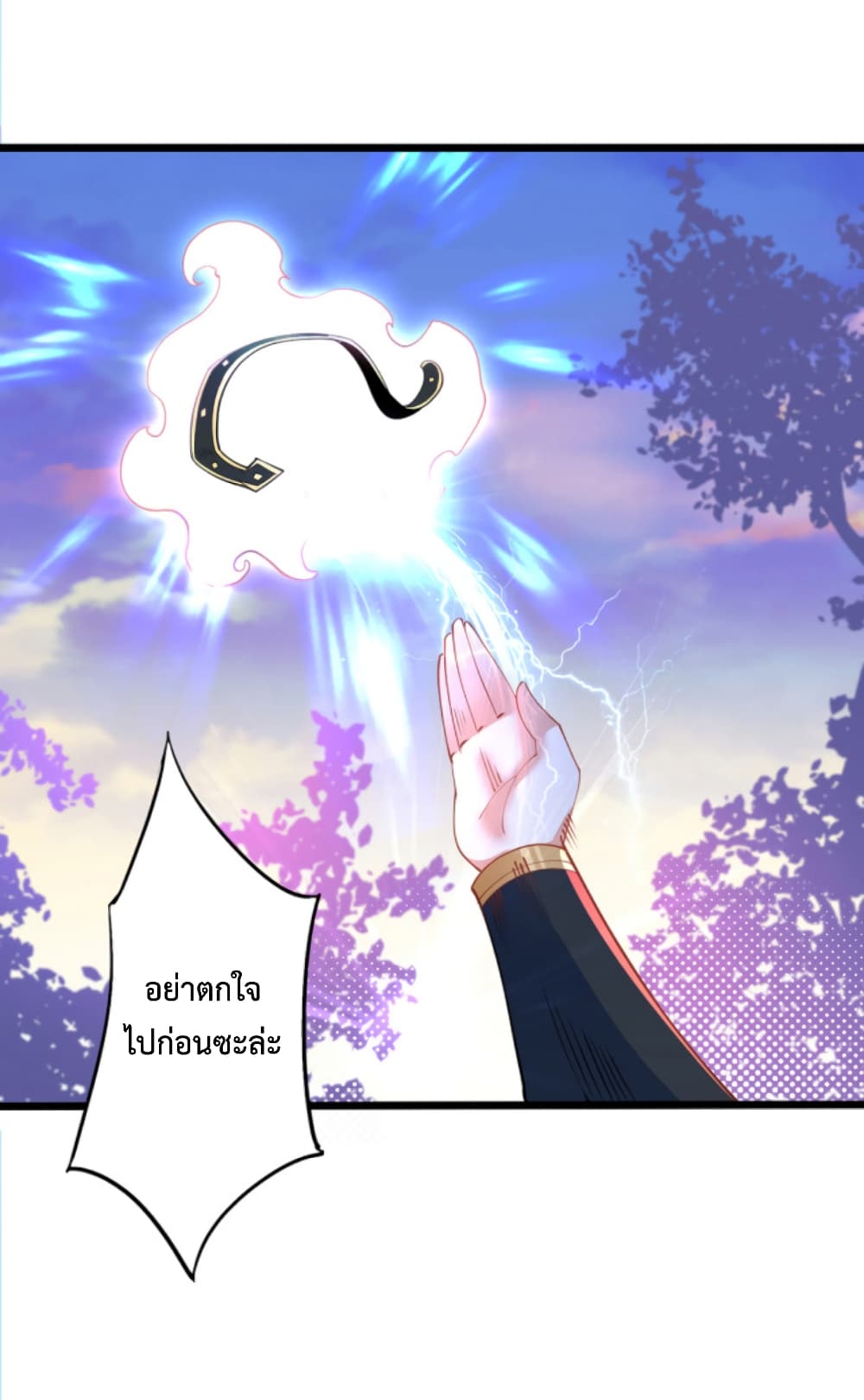 Chaotic Sword God (Remake) 40-40