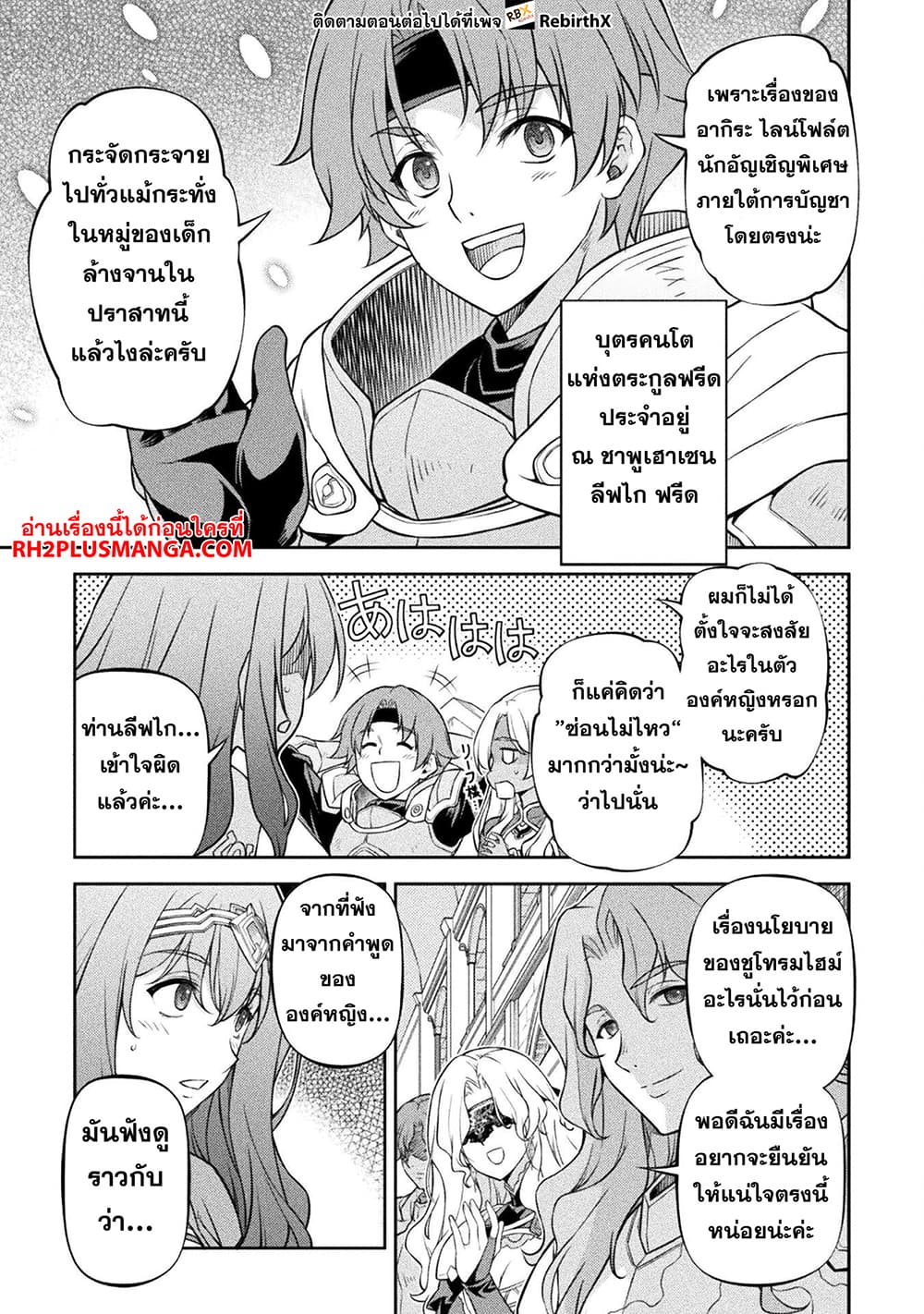 Drawing: Saikyou Mangaka Wa Oekaki Skill De Isekai Musou Suru! 102-102