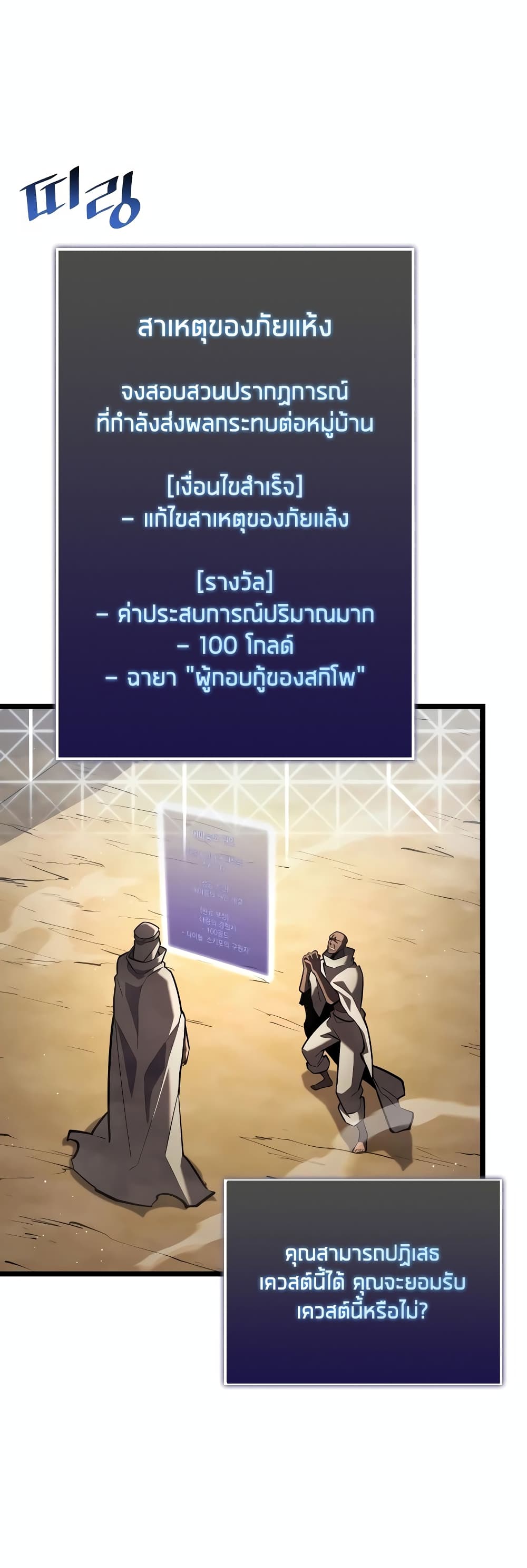 Return of the SSS-Class Ranker 113-113