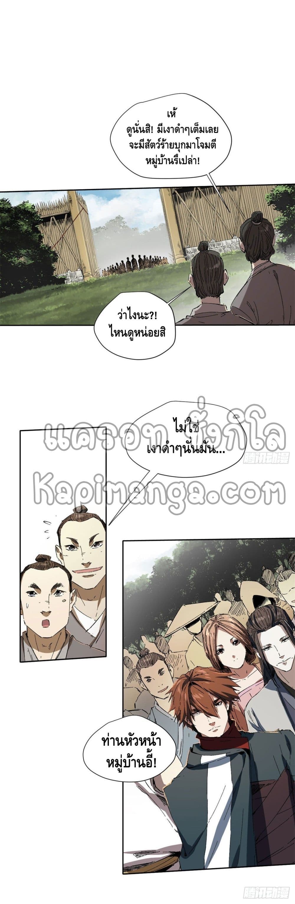 Eternal Kingdom 19-19
