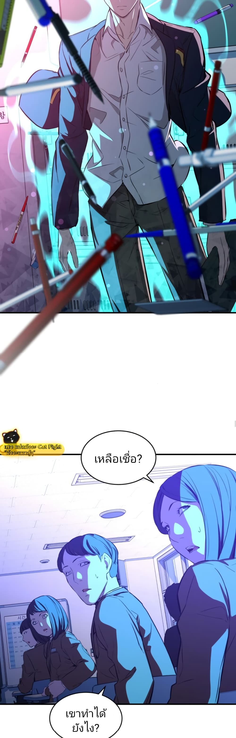 Incompetent Villain 4-4