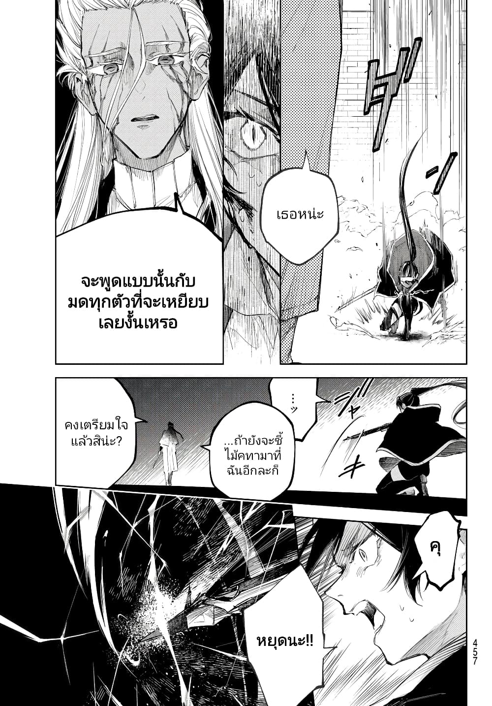 Danzai no Majutsugari นักล่านักเวทย์อาชญากร 7.2-7.2