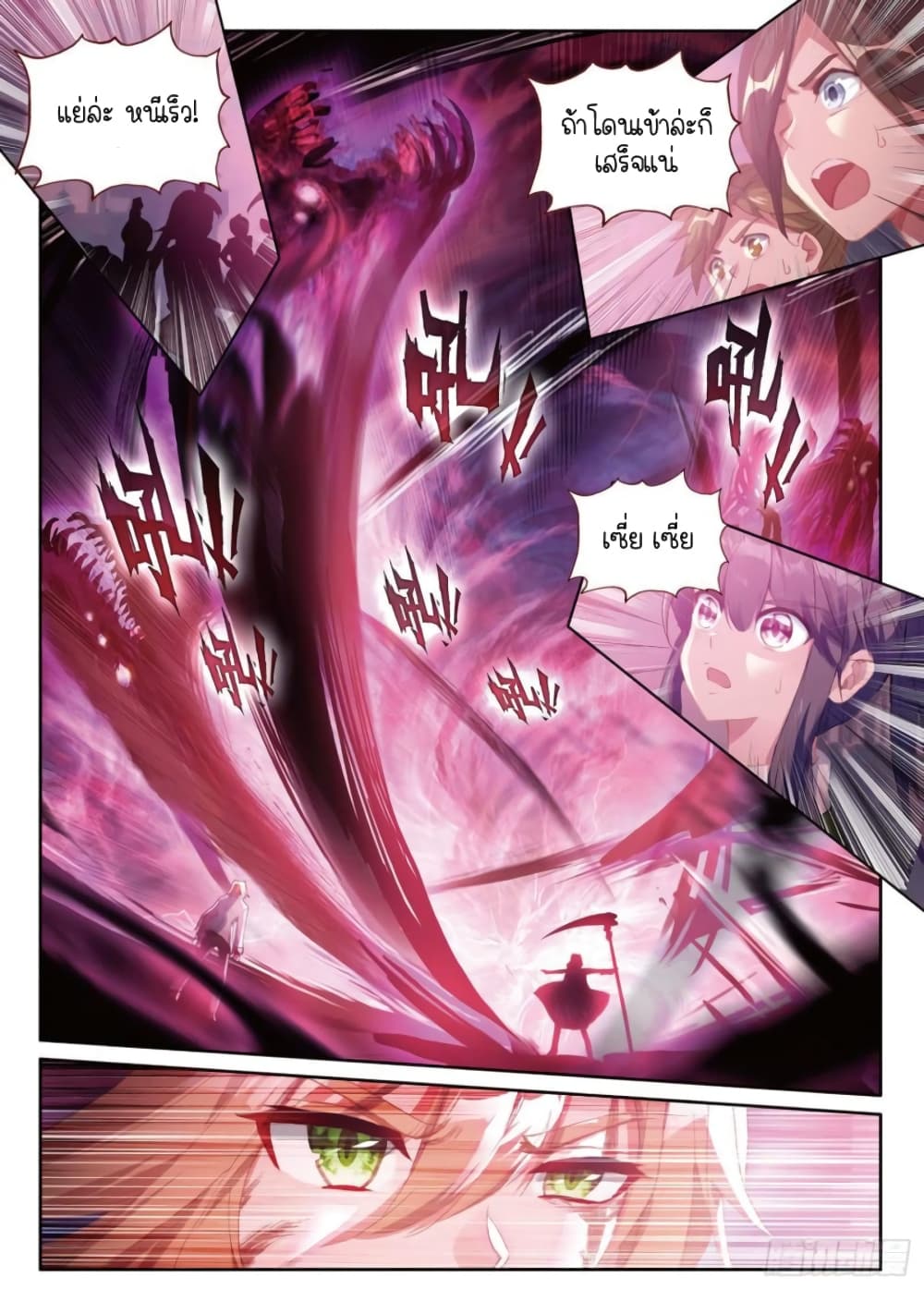 Douluo Dalu 3: The Legend of the Dragon King 229-ทุ่มสุดตัว