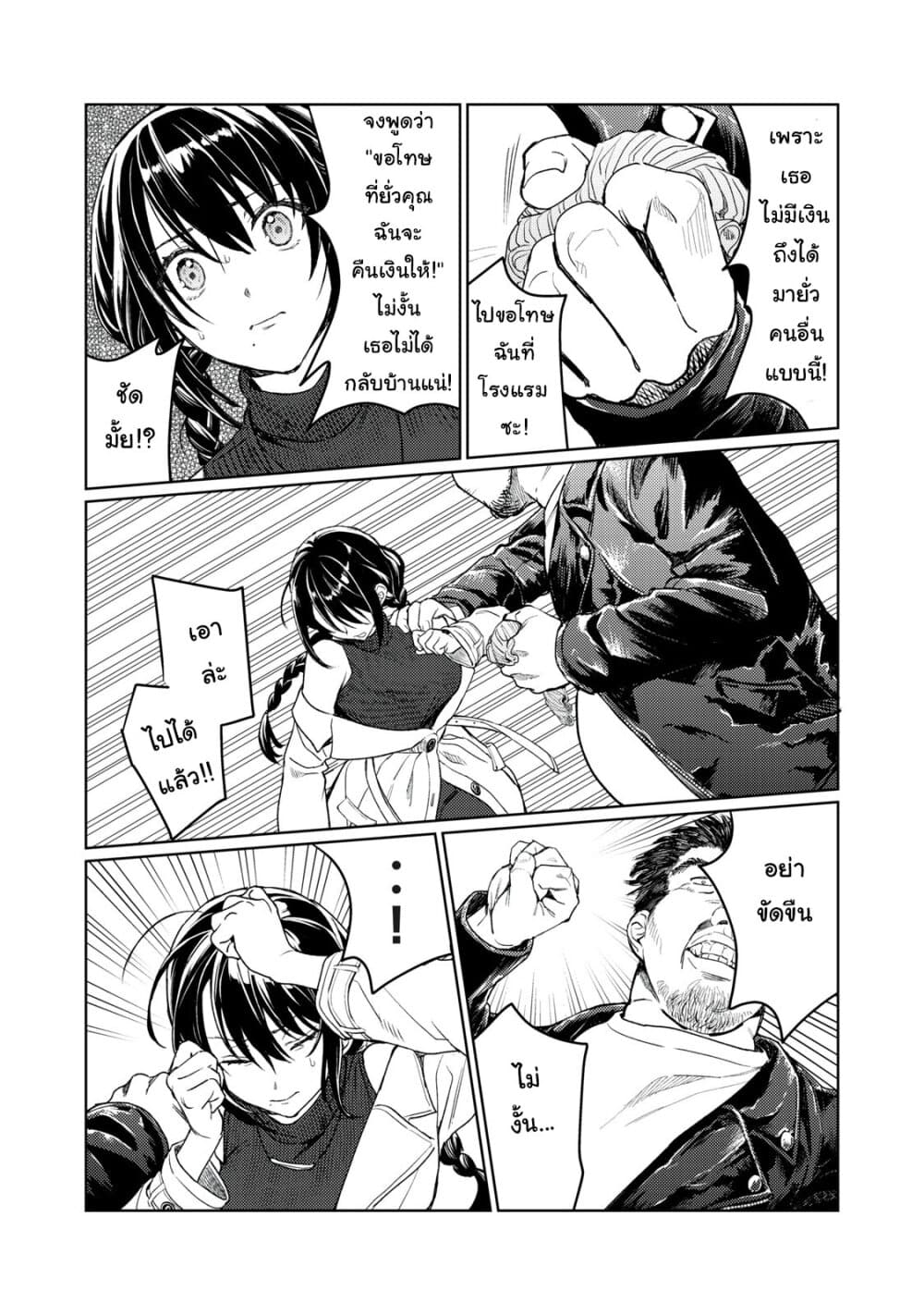 Hajirau Kimi ga Mitainda ช่วยทำให้ฉันอายทีสิ 9-ไม่ไหวแล้วนะ