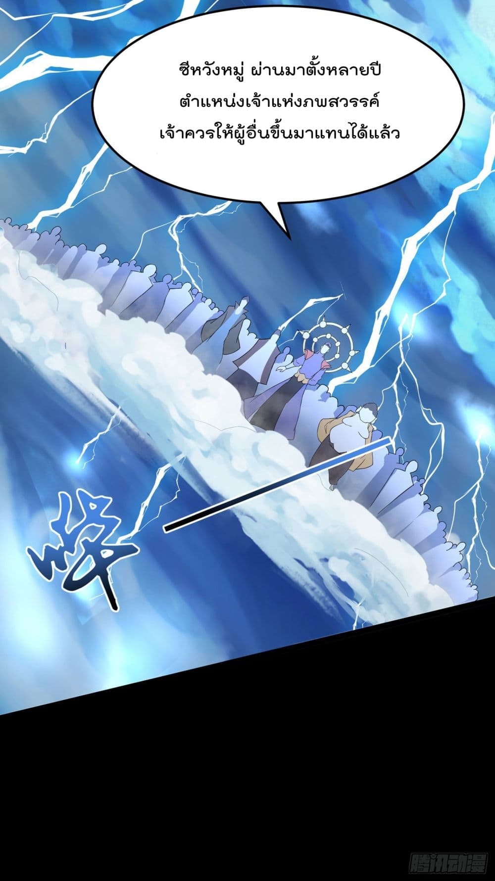 I Learn to Cultivate Immortals in The World of Superpowers 7-7