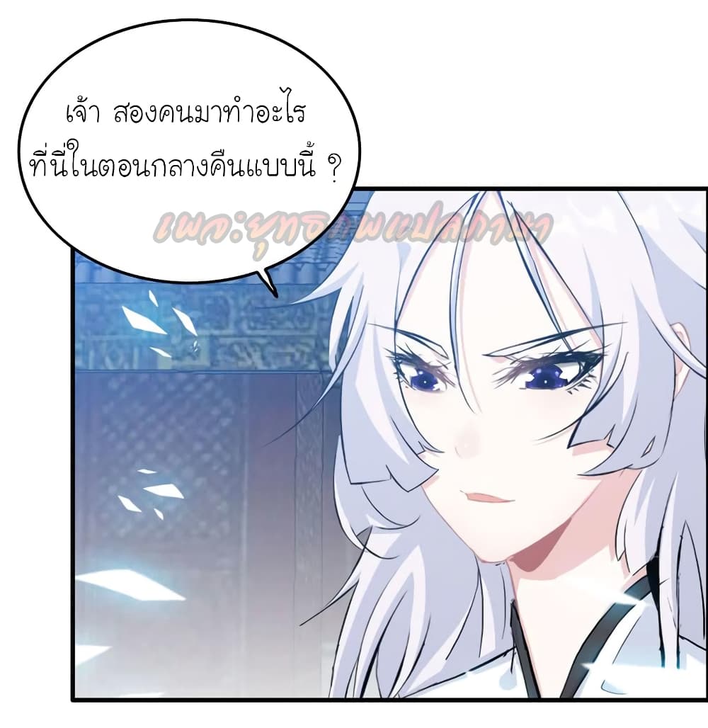 Vengeance of the Heavenly Demon 60-60