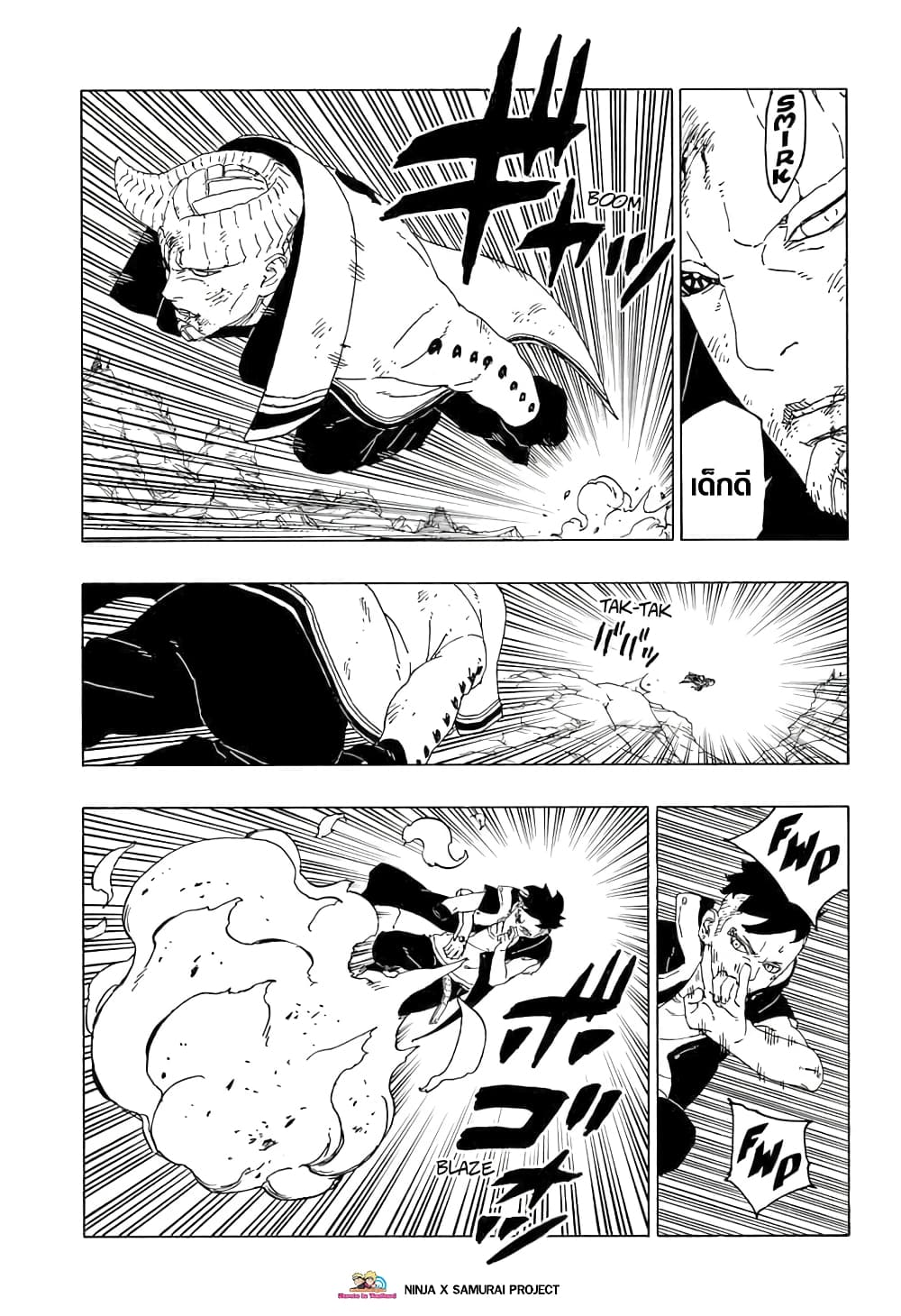 Boruto 53-นั่นคือความเป็นจริง