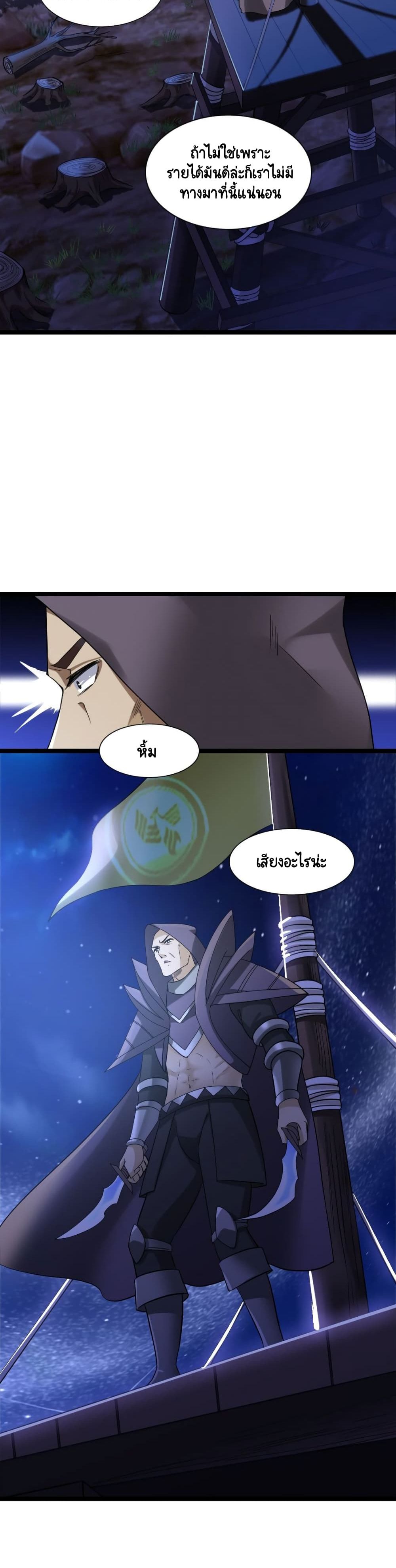 I, Who Blocked the Demon King's Ultimate Attack, Ended up as the Little Hero's Nanny! 6-6