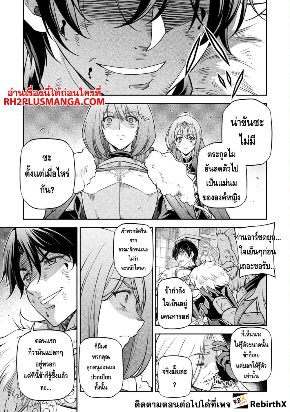 Drawing: Saikyou Mangaka Wa Oekaki Skill De Isekai Musou Suru! 63-63