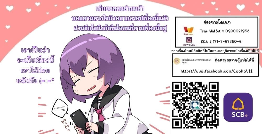 In Another World With My Smartphone ไปต่างโลกกับสมาร์ทโฟน 41.2-41.2
