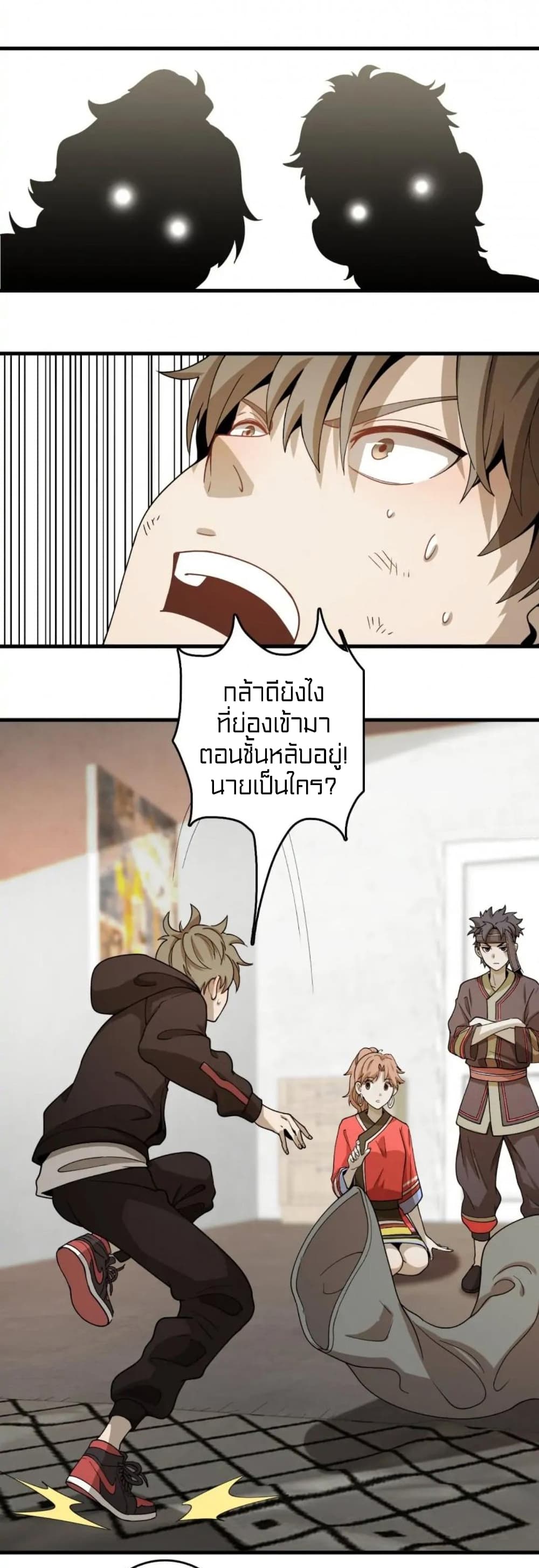Rebirth of Legendary Doctor 32-32