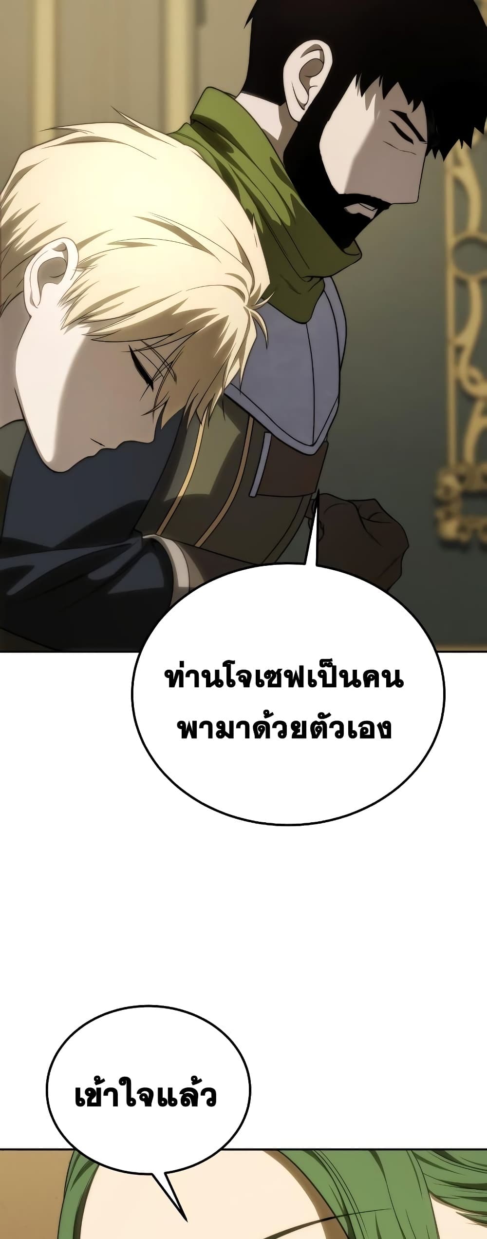 Star-Embracing Swordmaster 14-14