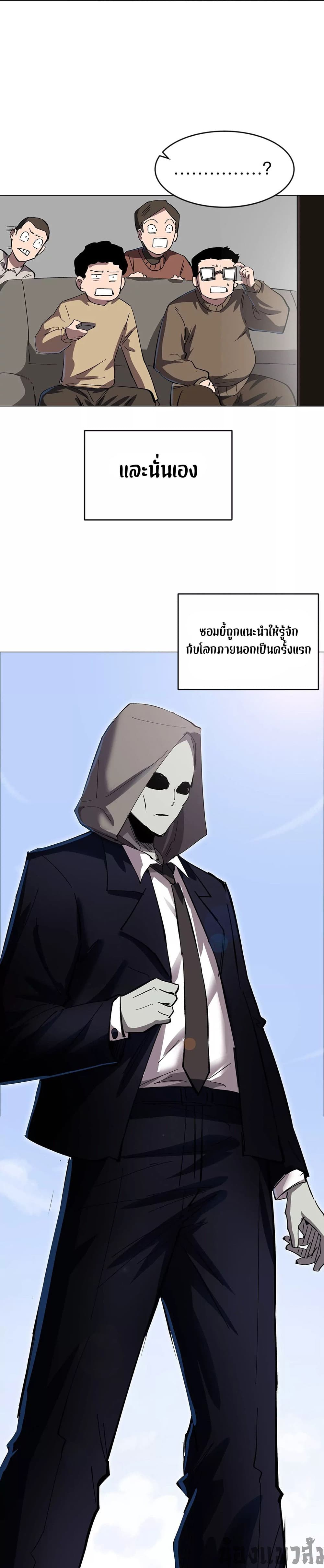 Mr. Zombie 75-75