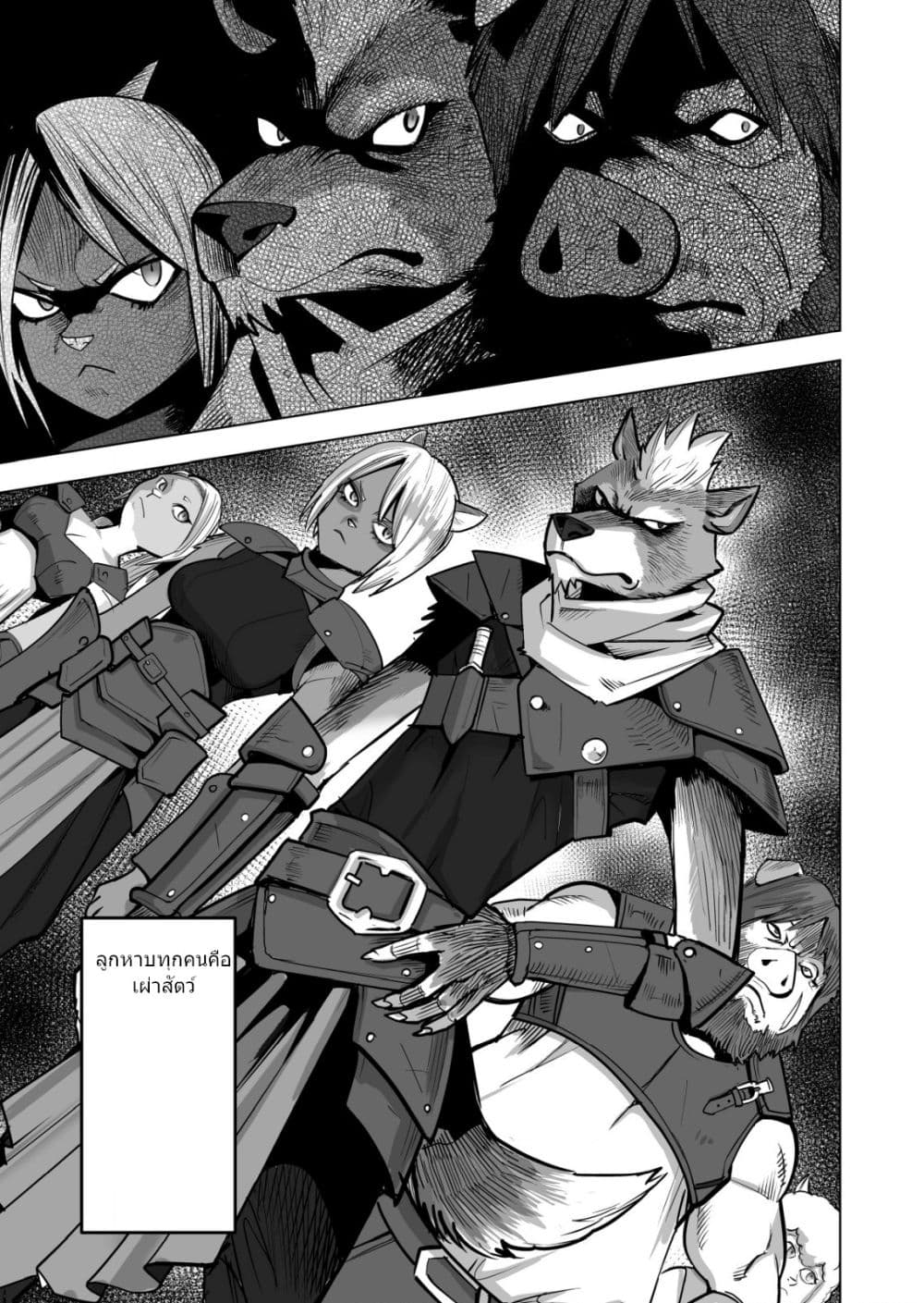 Sen no Sukiru o Motsu Otoko 41.1-41.1