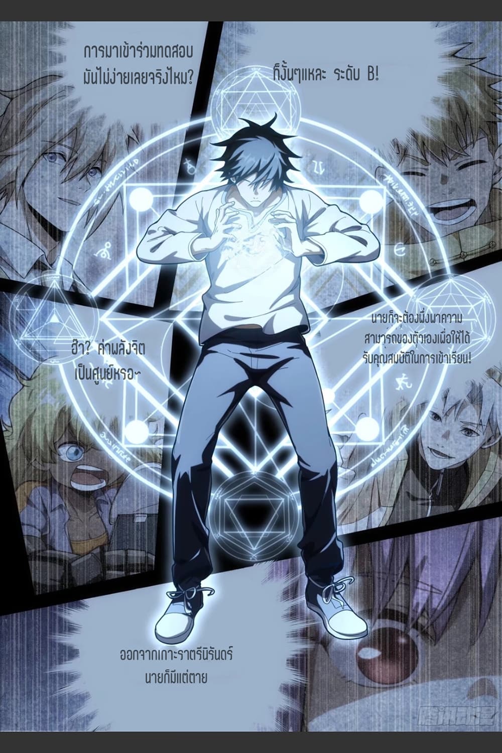 Supreme Spirit Master 29-29