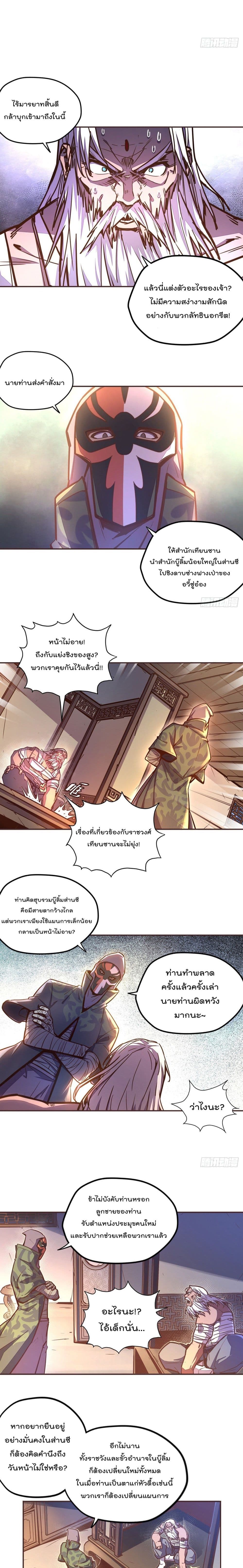 Life And Death กระบี่เป็นตาย 50-50