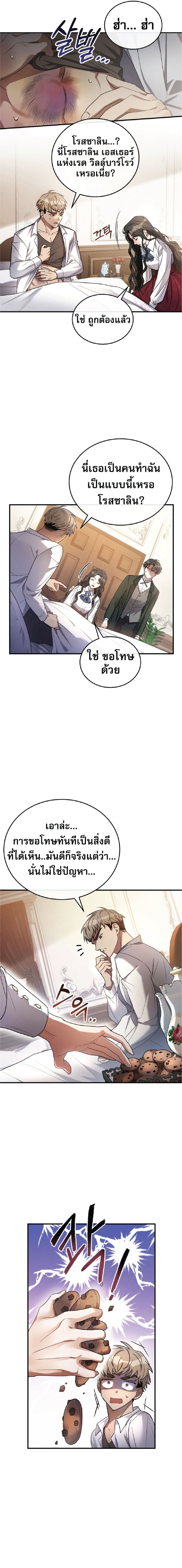 Shadowless Night 5-5
