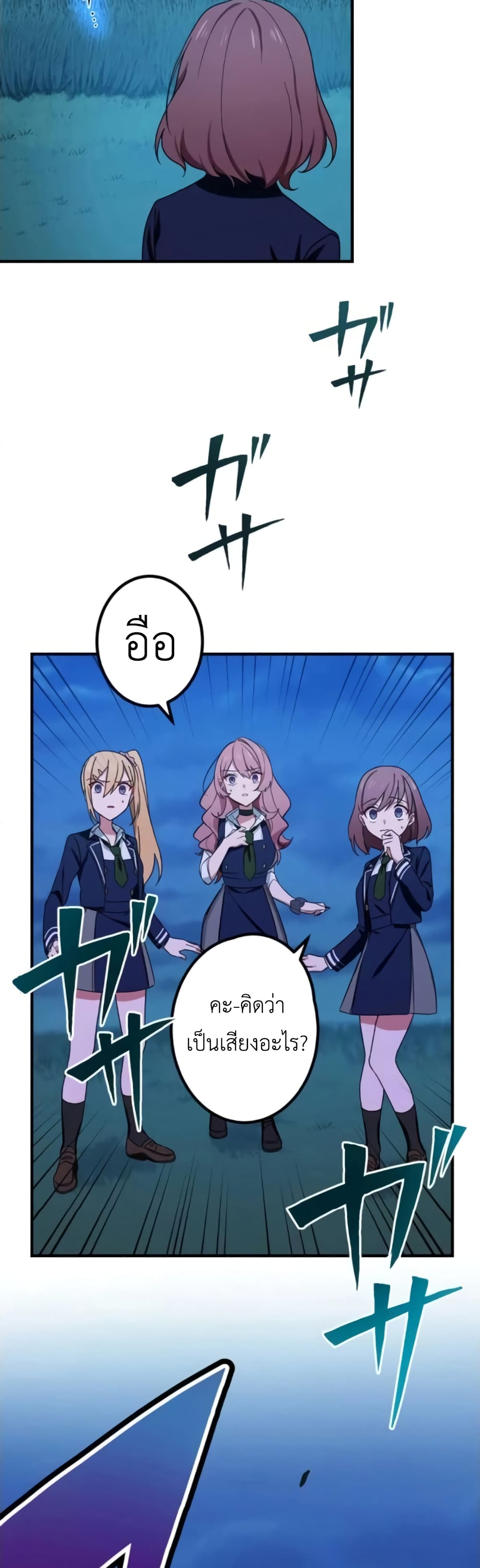 The Strongest Assassin Gets Transferred To Another World With His Whole Class 3-3