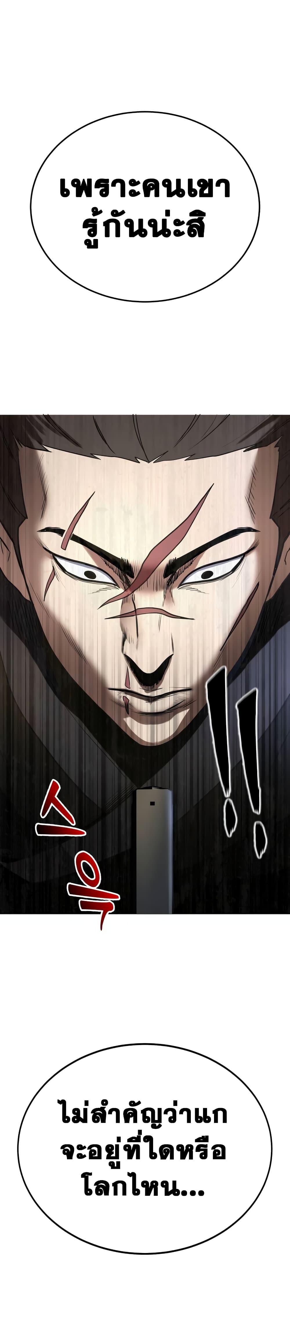 Embodiment of the Assassin in the Murim World 11-11