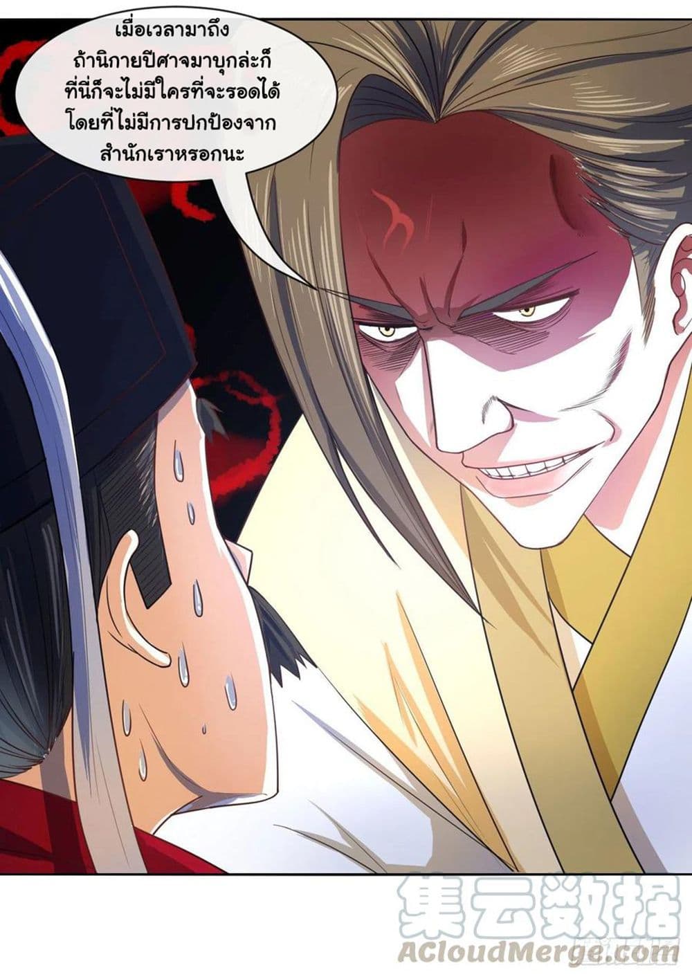 The Cultivators Immortal Is My Sister อยู่ดีๆผมก็มีพี่สาวสุดเทพ 143-143