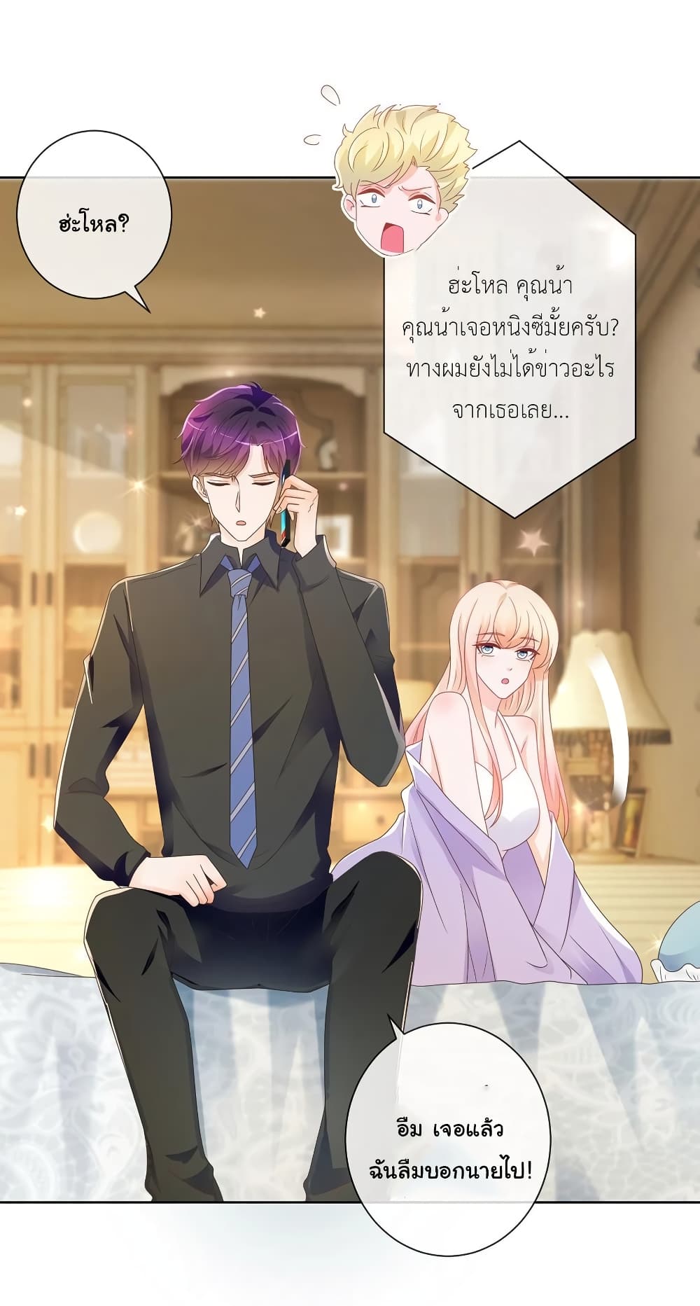 The Lovely Wife And Strange Marriage แผนรักลวงใจ 211-211