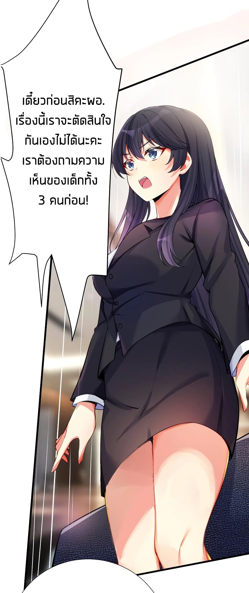 What Happended? Why I become to Girl? 56-56