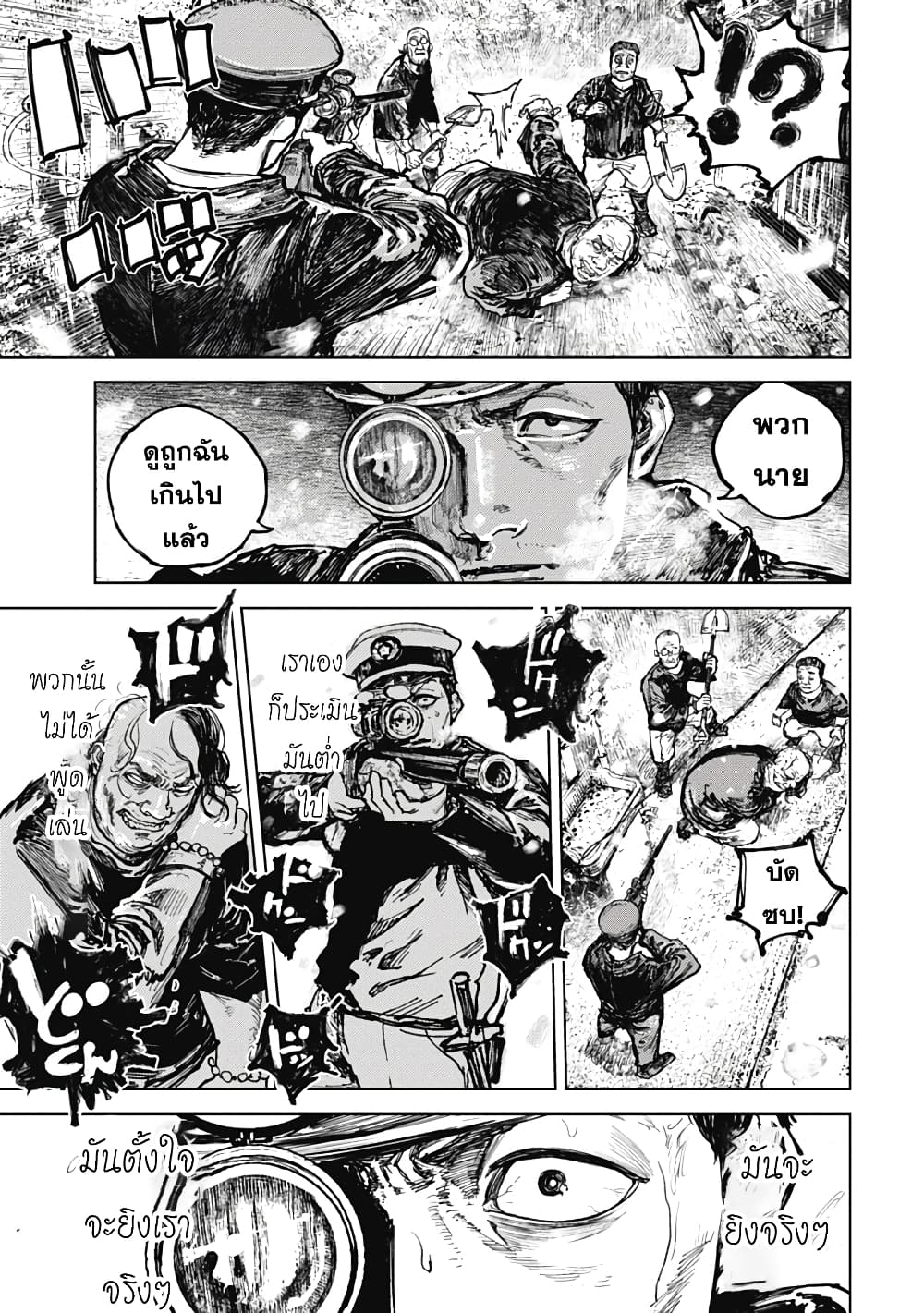 Gannibal 8-8