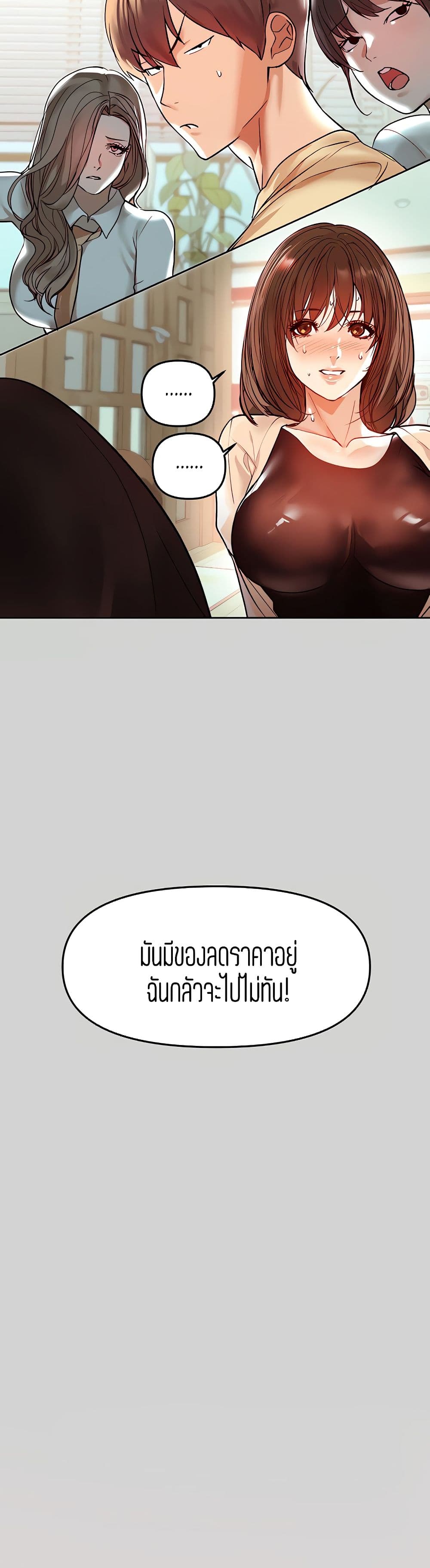 My Landlady Noona 4-4